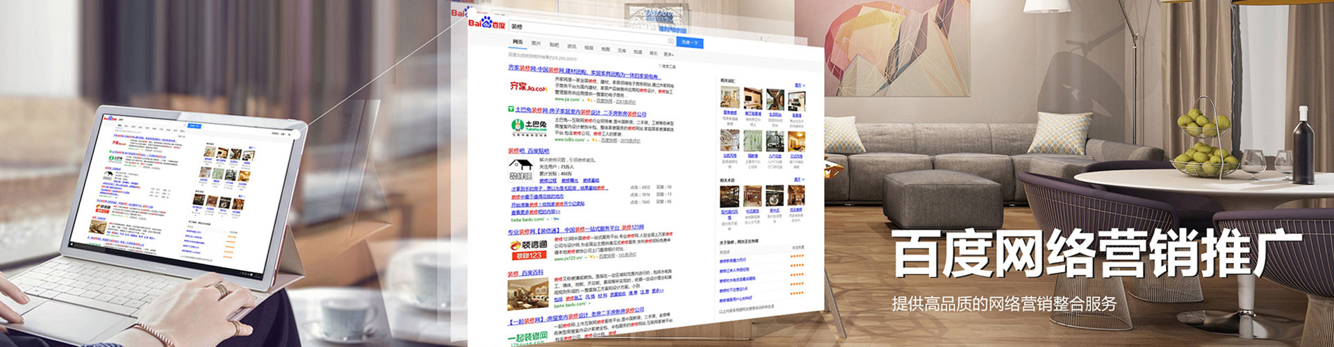 富源百度竞价托管